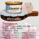 【拉拉寵物小舖】seeds 惜時 狗罐頭 Dr.Wish 泥狀 愛犬調整配方營養食 雞肉+鈣+維他命D 85g*24瓶, , large