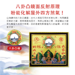 WENWANG CRAFTS fengshui 7 inches, , large