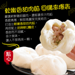 赤豪家庭私廚 鮮蔥肉包6顆(60g±10%/顆/6顆1包)_任選, , large