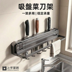 knife-rack, , large