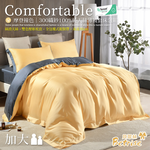 【Betrise】 Sea Blue/Gray | Modern Contrast 300 Thread 100% Pure Tencel Thin Quilt Cover Set - Single, , large