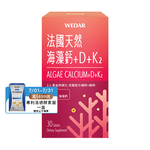 [WEDAR 薇達] 法國天然海藻鈣+D+K2(30顆/盒), , large