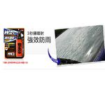 [力守貿易]日本SOFT 99 免雨刷W(耐久強化型), , large
