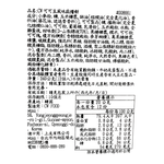 CW可可豆風味麻糬餅, , large