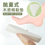 【上手家居】一次性鞋墊 10雙組-44碼(28cm)(除臭鞋墊/防臭鞋墊/透氣鞋墊/高跟鞋墊/超薄鞋墊/吸汗鞋墊/拋棄式鞋墊/木漿鞋墊), , large