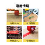 25尺 強力布膠帶 電火布 布膠帶 護書 絕緣膠帶 書背膠帶 大力膠帶 大力膠 地毯膠帶 PVC絕緣膠帶 Ho覓好物, , large