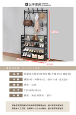 multi-functional-4-tier-shoe-hat-rack, , large