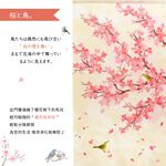 日本製【コスモ】長門簾《櫻花和鳥兒》, , large