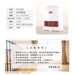 SPT 尚朋堂 陶瓷電暖器 電暖爐 SH-2236, , large