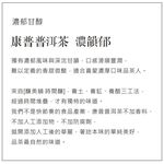 【釀美舖】康普普洱茶 250m  100%茶葉發酵/益菌/養生/送禮/健康/天然, , large