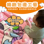 ［熊棉］保暖高質量童毯, , large