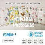 [Kaimei Cotton Industry] 3 groups randomly selected Japanese-style gauze long scarf, high density and super soft, four-layer yarn, printed long scarf, long handkerchief, sports towel, available in stock, , large