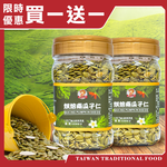 【台灣小糧口】烘焙南瓜子仁 450g*1罐(下單請填雙數), , large