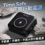 【Timo】Safe 安全防爆電芯多功能磁吸固態行動電源 12000mAh - 星辰黑, , large