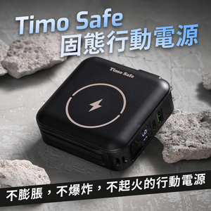 【Timo】Safe 安全防爆電芯多功能磁吸固態行動電源 12000mAh - 星辰黑