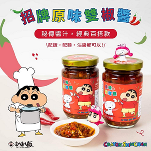 扒扒飯雙椒醬 蠟筆小新聯名款(每罐260g)
