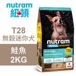 【Nutram 紐頓】T28 無穀迷你犬 鮭魚 狗飼料 狗食 犬糧2KG, , large