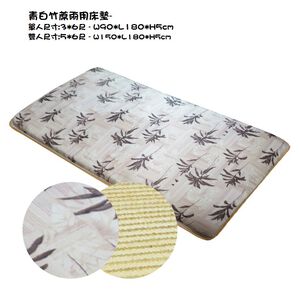 青白竹蓆兩用雙人床墊(花色隨機出貨)