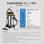 順帆風機 60L 工業用 乾濕兩用吸塵器 WDS-60, , large