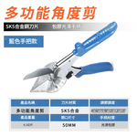 Multi-purpose angle shear, , large