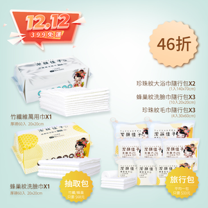 【Kiko Cleansing】Bamboo Fiber Multi-Purpose Towel Starter Set / Buy Large, Get Small Free