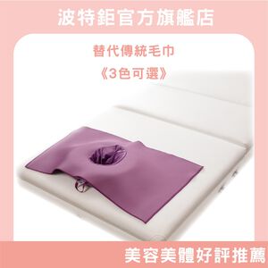 ｜空氣布─3色｜可水洗SPA枕保潔墊 美容床保潔墊 美容枕巾 美容床趴巾
