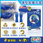 TOWA Universal Gloves 1pair S, , large