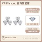 【CF鑽飾】耳環 莫桑鑽《伊甸》30分, , large