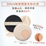 【千康購物網】石原商店 DOUX智慧調量氣墊粉撲DX03 日本製, , large