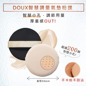 【千康購物網】石原商店 DOUX智慧調量氣墊粉撲DX03 日本製