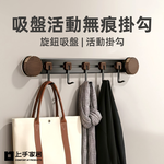 【上手家居】吸盤活動無痕掛勾(吸盤掛勾/吸盤掛鉤/牆壁掛鉤/廚房掛勾), , large