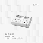 加大間距二開二座｜ SLife 三插孔家用擴充插座, , large
