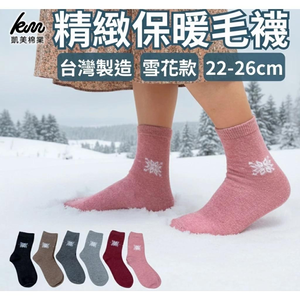 [Kaimi Cotton] 6-Pair Set &ndash; Random Colors &ndash; Winter Essential (Women&rsquo;s) Premium Thermal Wool Socks &ndash; Cold-Proof / Warm / Long Winter Socks &ndash; Snowflake Design