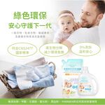 【悠森兒】防蟎酵素洗衣精 補充包1000g (寶寶衣物｜貼身衣物適用) 防螨 酵素 防蟎抑菌 抗敏無添加, , large