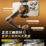 Rtako銳塔克 LQ M05 AI人臉跟蹤三軸雲台穩定器, , large