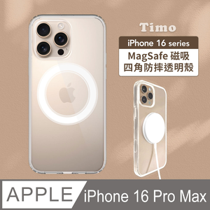 【Timo】iPhone 16 Pro Max (6.9吋) 專用 MagSafe磁吸強化防摔透明手機保護殼套