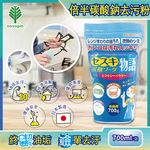 [日日好物]日本Novopin-倍半碳酸鈉廚房爐具強力去油去污粉(藍色袋)700g/袋裝, , large