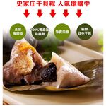 【史家庄方便廚房】正宗南部粽  史家干貝粽(10入), , large