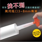 GS MALL  台灣製造 一組4入 矽利康塞嘴 矽利康塞子 ORIX 塞嘴 萬用塞嘴 矽利康塞嘴, , large