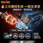 〔STEEL KOTE〕史帝波特 三元催化劑, , large