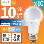 DanceLight 10 Upgrade 9th Generation 10W LED Bulb E27 Full Voltage white Light, , large
