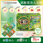 Earth ONPO Carbonated Bath Tablets 20psc Orange, , large