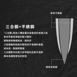 【金永利鋼刀】鋼柄系列 中生魚片刀D1-8, , large