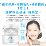 Zeff Pure Brightening Cream 45g, , large