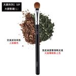 【Galatea葛拉蒂】 天顏系列S5BM 70%貂毛大L眼影刷, , large