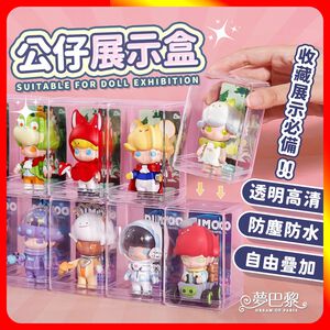 [夢巴黎] 公仔展示盒 公仔收納盒 壓克力收納盒 透明收納盒 防塵展示盒 盲盒收納 公仔收納 不倒膠 展示盒 收納盒 盲盒