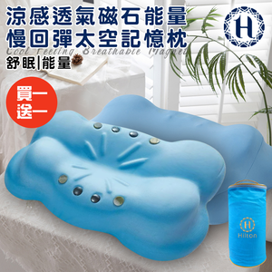 Buy one get one free [Hilton Hilton] Cool breathable magnetic energy slow rebound space memory pillow (pillow/energy pillow/pressure relief pillow) (P8006)
