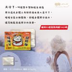 【A&R】30入 招財貓黏貼式暖暖包 台灣製造, , large