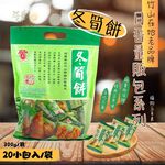 古早味零食優選  日香  冬筍餅量販包(冬筍/芋仔/牛蒡/竹炭冬筍), , large