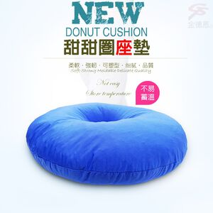 GS MALL 台灣製造 7吋 甜甜圈美臀美姿透氣坐墊 圓型墊 抱枕 睡枕 痔瘡 坐墊 甜甜圈 美臀 美姿坐墊 透氣坐墊
